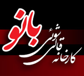 بهترین قالیشویی غرب تهران بانو 