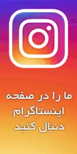 شرکت سمپاشی پاکسازان آدینه مانی