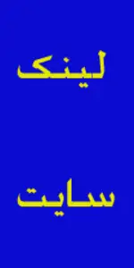 رادیولوژی فک و صورت (دهان و دندان) دکتر پورصفر