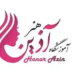 آموزشگاه آرایشگری هنرآذین با مدیریت خانم یاراحمدی