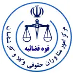 کارشناس رسمی دادگستری شاپور ذکاوت