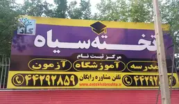 خط سفرپارس تورهای مسافرتی