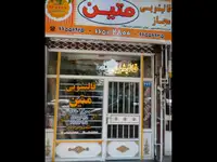 قالیشویی متین