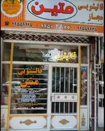 قالیشویی متین