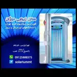  قویترین و بهترین مرکز سولاریوم موژان