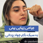 دکتر جواد یزدانی جراح و متخصص گوش، حلق و بینی