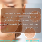 کلینیک طب سوزنی دکتر قاسمی
