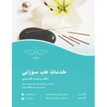 کلینیک طب سوزنی دکتر قاسمی