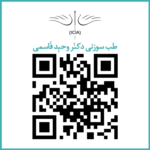 کلینیک طب سوزنی دکتر قاسمی