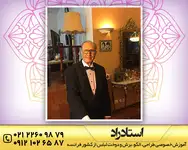 آموزشگاه خیاطی استاد راد