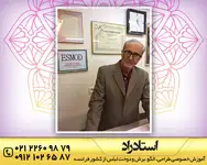 آموزشگاه خیاطی استاد راد