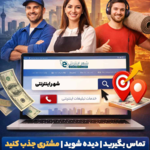 متخصص جراح مغز و اعصاب و ستون فقرات دکتر نمازی