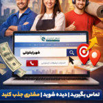 مرکز جامع توانبخشی و نگهداری از سالمندان وارستگان