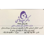 جراح و متخصص بیماریهای زنان ،زایمان و نازایی 