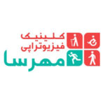 کلینیک فیزیوتراپی مهرسا