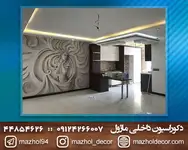 دکورسیوان داخلی ماژول