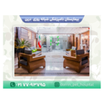 کلینیک دامپزشکی درین