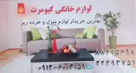 سمساری شهبازی