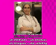 دکتر میترا بهمن پور فوق تخصص جراحی زیبایی زنان در تهران