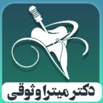 دندانپزشکی دکتر میترا وثوقی