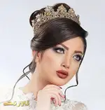 مرکز عروس و زیبایی الی تاج