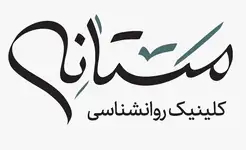 مؤسسه روانشناسی مستانه