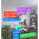 دکتر فاطمه رحمانی