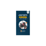 چالاک رهرو معین موتور