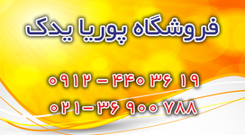 لوازم یدکی پوریا یدک