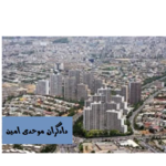 شرکت دادگران موحدی امین (مسئولیت محدود)