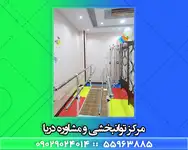   مرکز روانشناسی و روان پزشکی دریا 