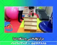   مرکز روانشناسی و روان پزشکی دریا 