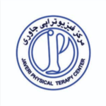 فیزیوتراپی جاوری