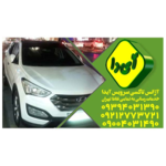 تاکسی سرویس آیدا کد ۱۷۵۹