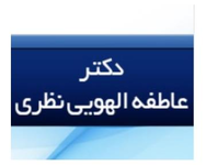 ساختمان پزشکان حکیم بخش زنان و زایمان