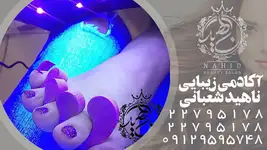 سالن زیبایی ناهید شعبانی