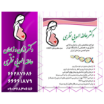 دکتر عاطفه الهویی نظری 