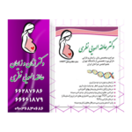 دکتر عاطفه الهویی نظری 