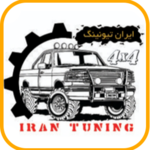 ایران تیونینگ