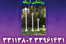 روشنایی اریکه