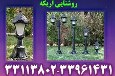 روشنایی اریکه