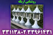 روشنایی اریکه