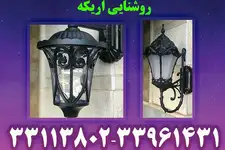 روشنایی اریکه