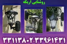 روشنایی اریکه