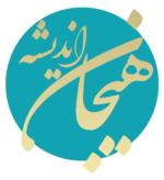 موسسه هیجان اندیشه