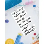 آموزشگاه طراحی دوخت و لباس مقتدری