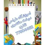 آموزشگاه طراحی دوخت و لباس مقتدری