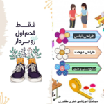 آموزشگاه طراحی دوخت و لباس مقتدری