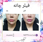 کلینیک زیبایی دکتر زهرا آزادی 