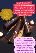 احیا، صافی و آبرسانی مو